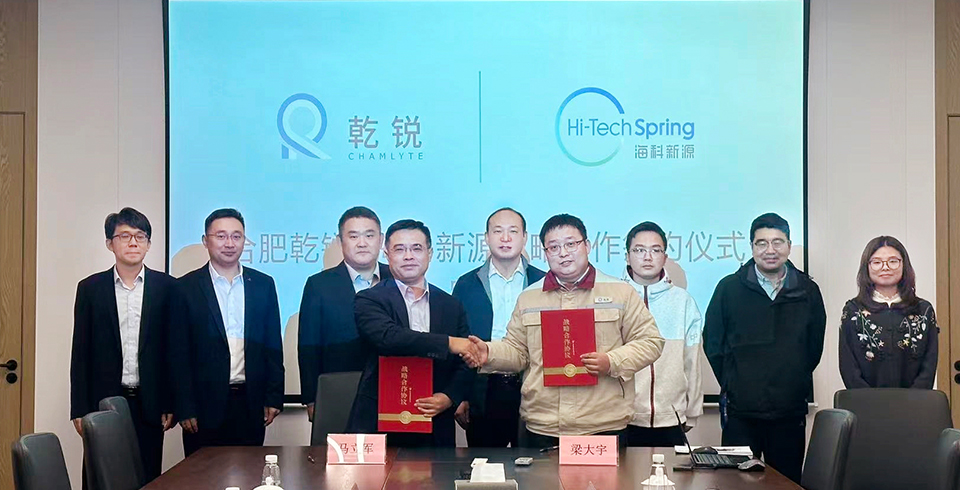牧玩新源公司与合肥乾锐达成战略合作，，，巩固电池电解液材料市占率